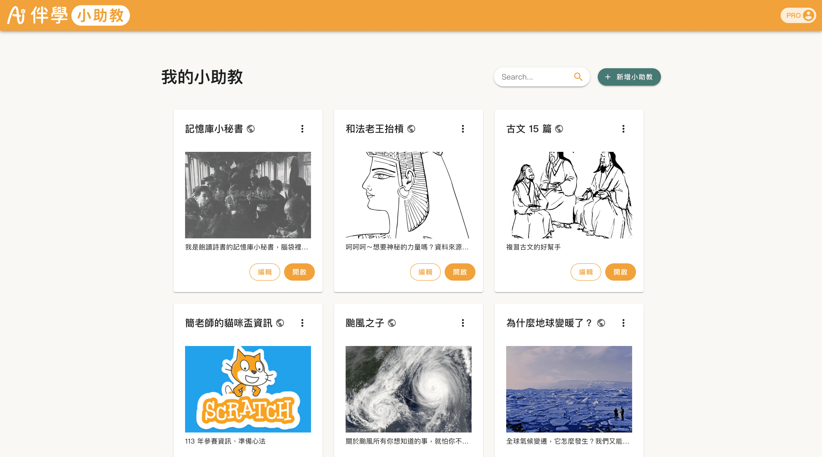 ai-tutor-assistant